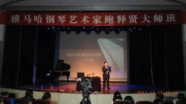 【报道】浅谈读谱的重要性|千赢国际艺术家鲍释贤濮阳大师班活动成功举办！