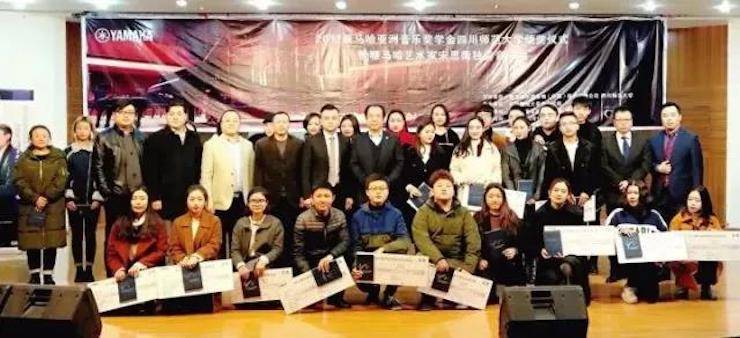 【回顾】2017千赢国际亚洲音乐奖学金-四川师范大学颁奖仪式暨千赢国际艺术家宋思衡钢琴独奏音乐会圆满结束！