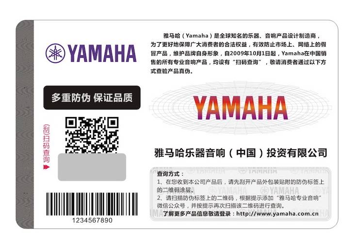 千赢国际在打击假冒调音台维权诉讼中取得胜利