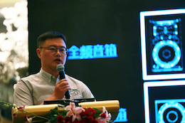 2019千赢国际专业音响经销商大会圆满落幕