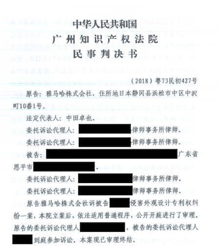 千赢国际在打击假冒调音台维权诉讼中取得胜利