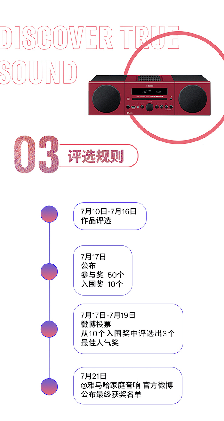 千赢国际非同凡“响”用户征集活动