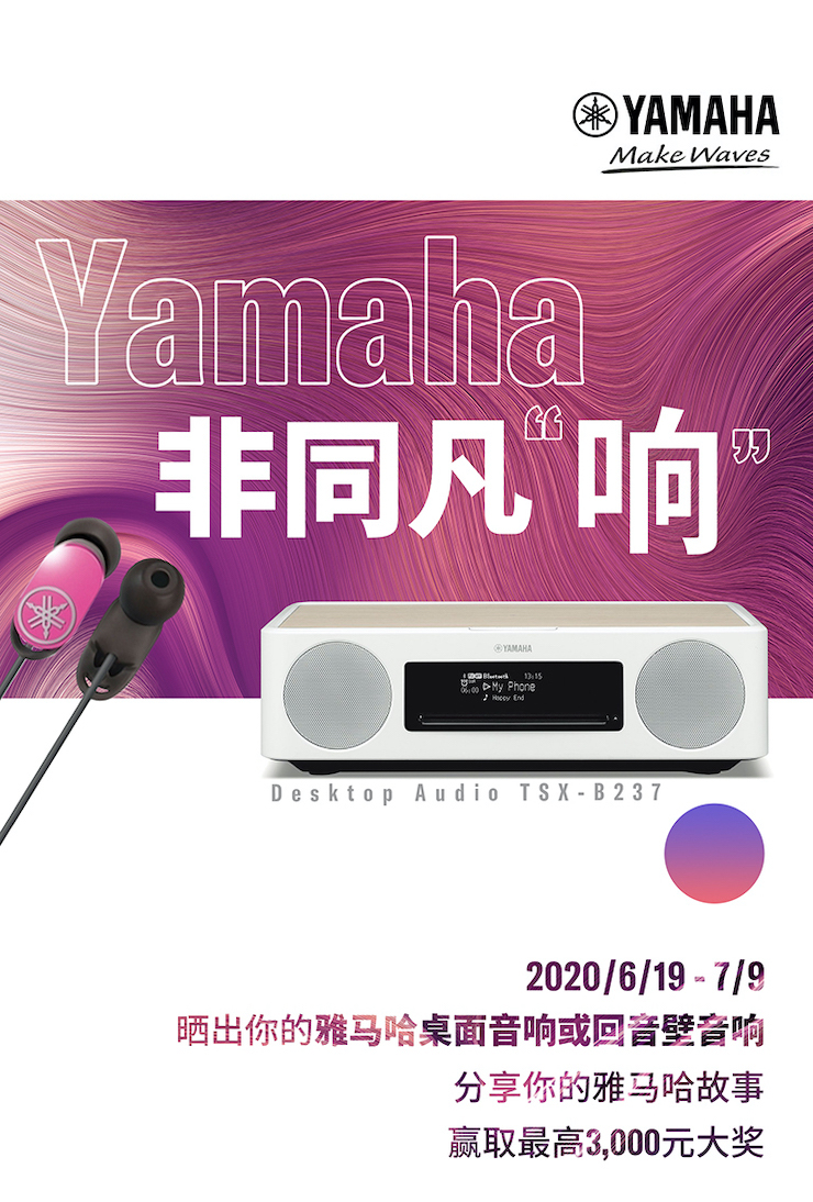 千赢国际非同凡“响”用户征集活动