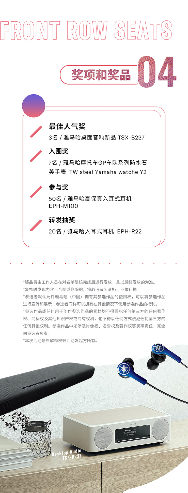 千赢国际非同凡“响”用户征集活动