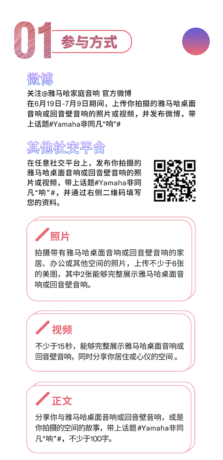 千赢国际非同凡“响”用户征集活动
