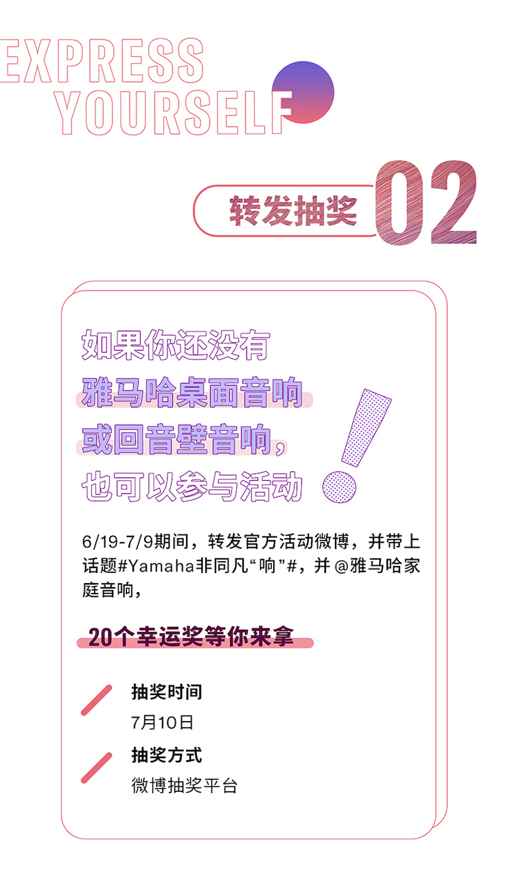 千赢国际非同凡“响”用户征集活动