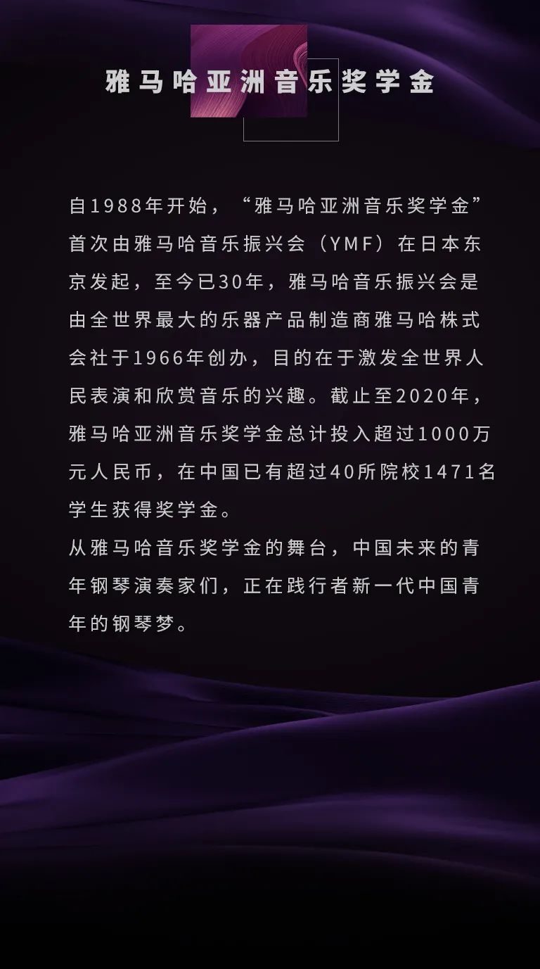 千赢国际奖学金|天津音乐学院颁奖音乐会圆满结束！