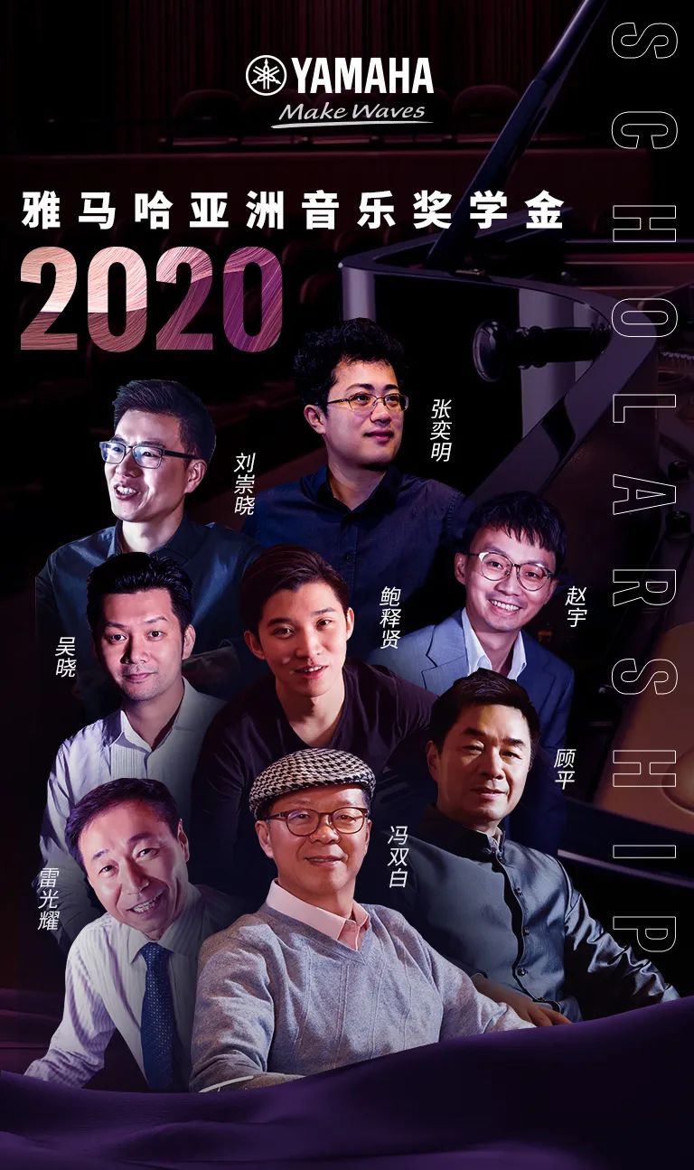 千赢国际奖学金|天津音乐学院颁奖音乐会圆满结束！
