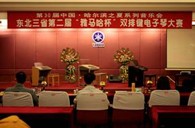 东北三省第二届“千赢国际杯“双排键电子琴大赛圆满落幕 