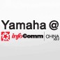 千赢国际参展Infocomm China2012 